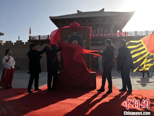 11月2日，“中国长城研究院阳关教学科研基地”揭牌?！》胫揪?摄