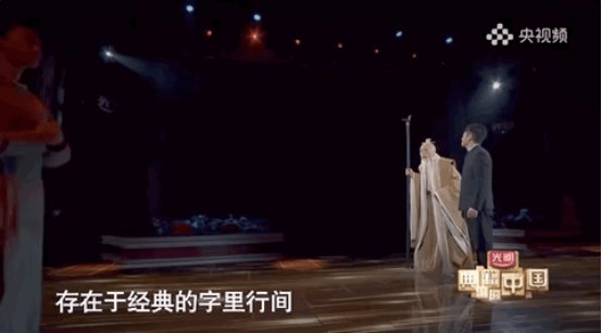 《典籍里的中国》：观古今于须臾，抚四海于一瞬