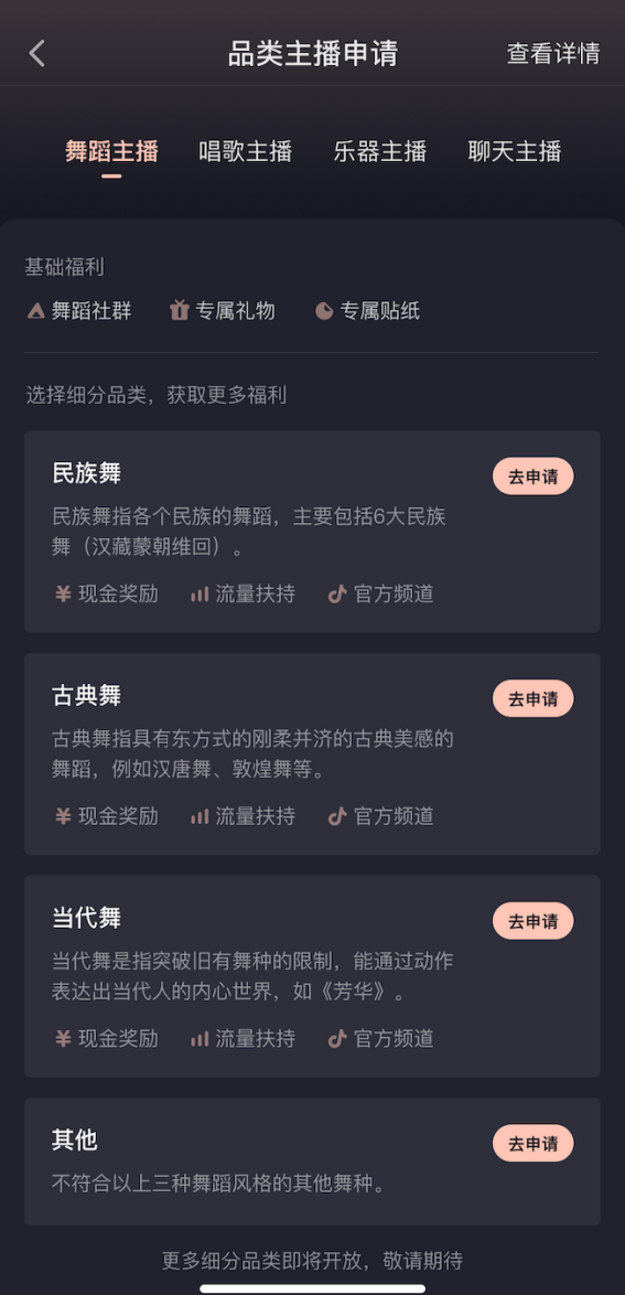 抖音直播激励传统文化内容  流量、现金助力优质主播发展212.png