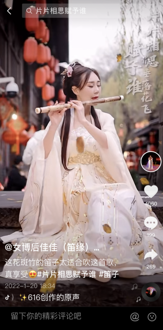 抖音直播激励传统文化内容  流量、现金助力优质主播发展524.png