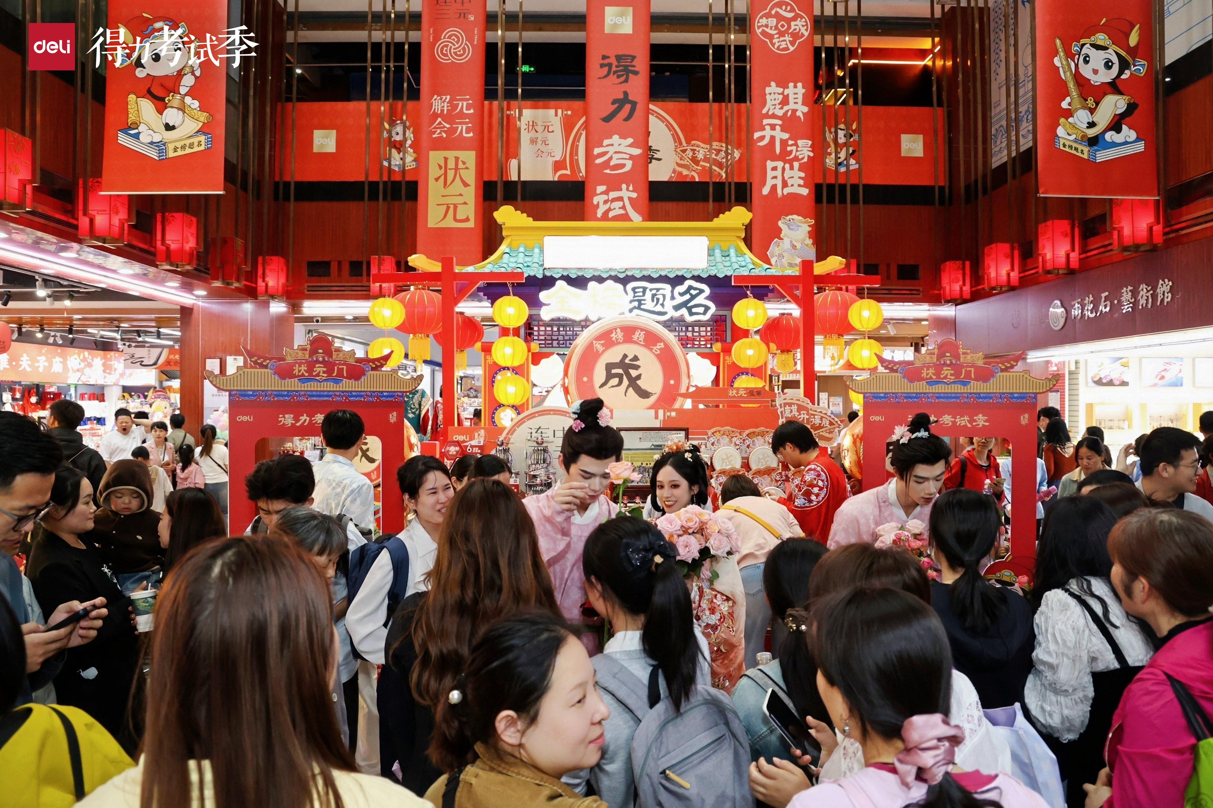 1 得力考试季南京夫子庙活动现场.jpg